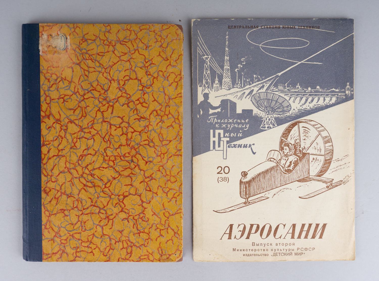 Шекунов Е.А. Как построить летающую модель (М., 1926). Аэросани (М., 1958).