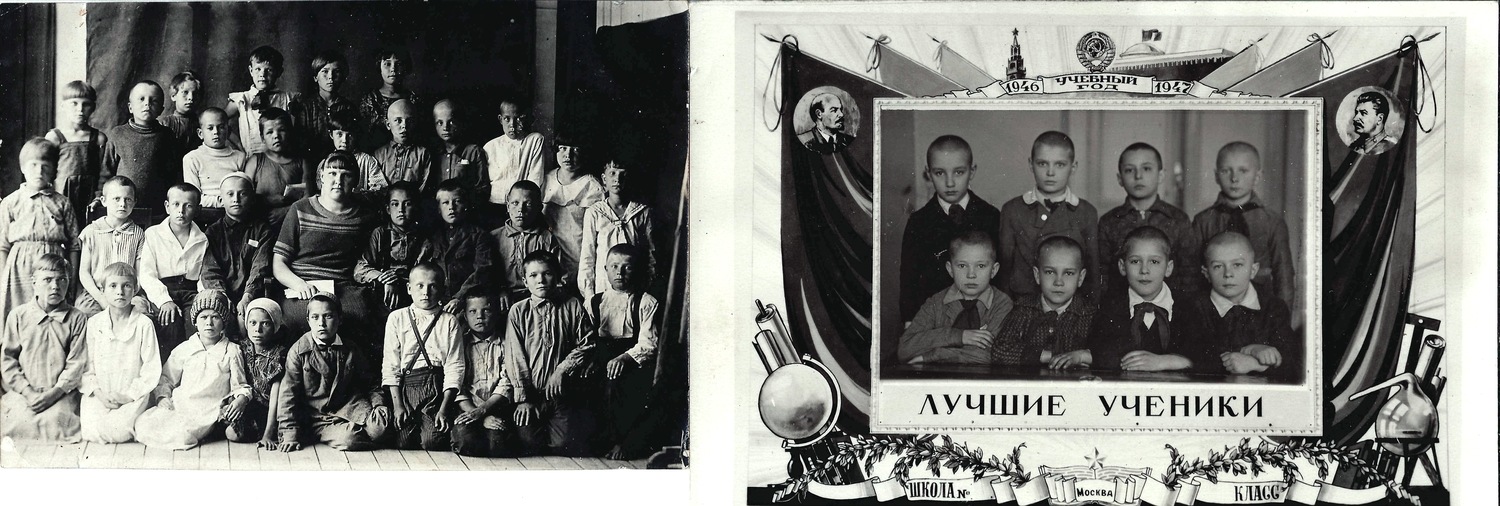 2 фотографии «Школьники». СССР, 1930-е - 1940-е годы.