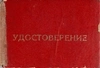 Архив скульптора Фоменко Валентина Андреевича. 1980-е годы.