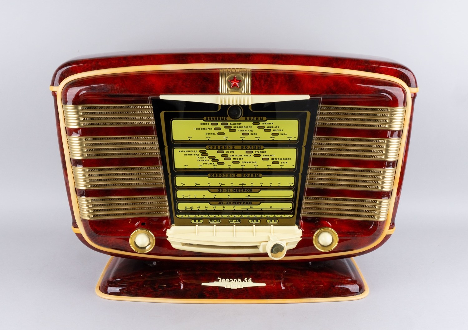 [РАБОЧИЙ] Сетевой ламповый радиоприёмник 2-го класса «Звезда»  - 54. СССР, 1950-е годы.