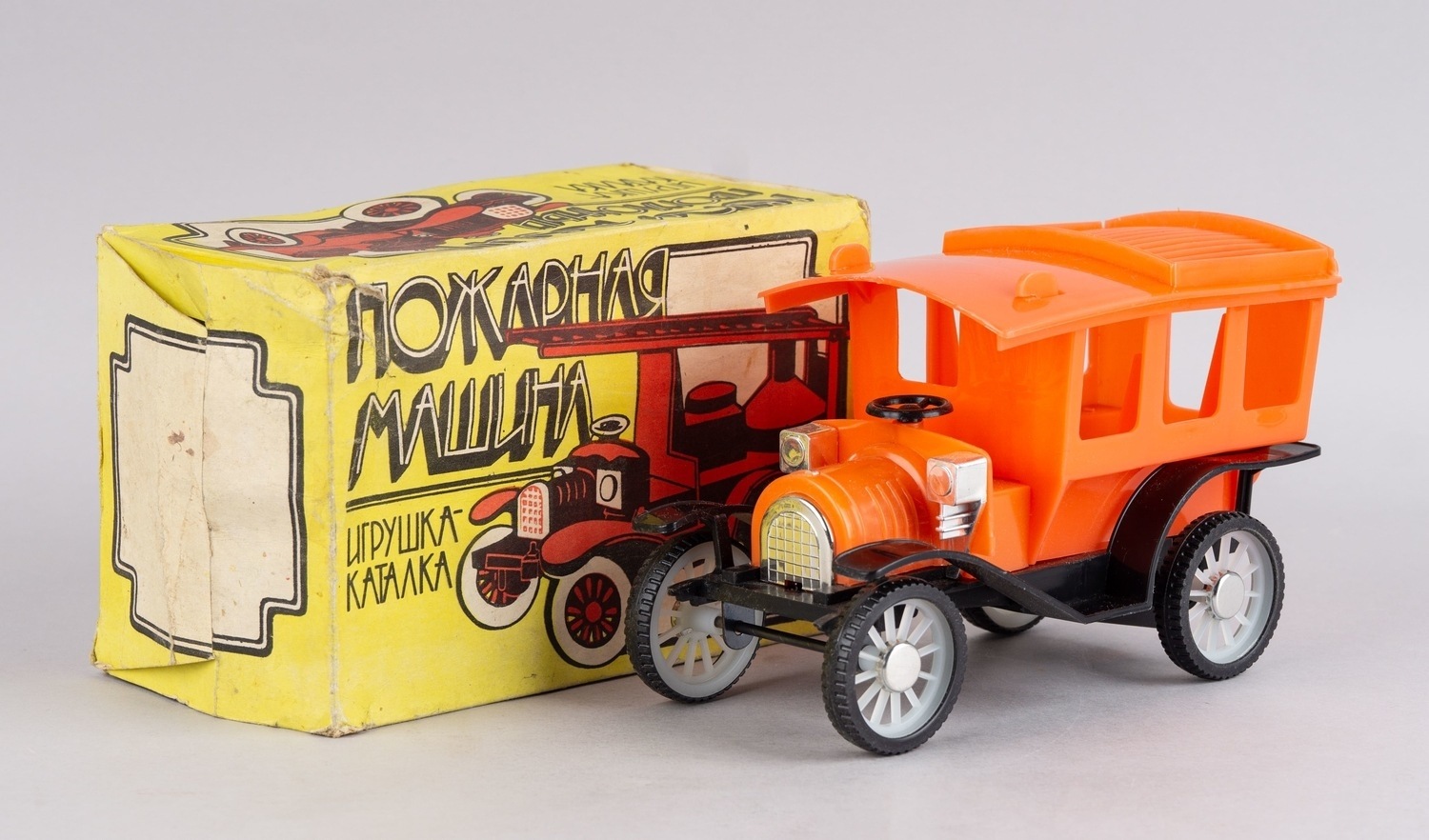 Пожарная машина - игрушка-каталка. СССР, Московский завод игрушек «Кругозор», 1980-е годы.