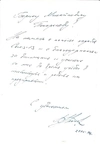 Коллекция материалов с автографами советских космонавтов советскому учёному Борису Михайловичу Панкратову. 1960-е - 1970-е годы.