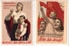 6 агитационных и поздравительных открытки. СССР, 1950-е годы.