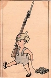 Рисованная открытка «Вояка». СССР, 1940-е годы.