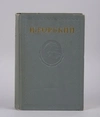 Горький М. Собрание сочинений. В 15 томах. Т. 1 - 15 (М.-Л., 1939 - 1949).