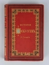 Гнедич П.П. История искусств (СПб., 1885).