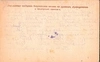 Россия. Почтовая карточка военнопленного. Отправлена из Омска в Прагу в 1916 году.