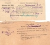 4 документа НКВД. 1940-е годы.