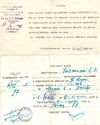 4 документа НКВД. 1940-е годы.