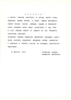 Три листовки с агитацией против ГКЧП. Барнаул, 1991.