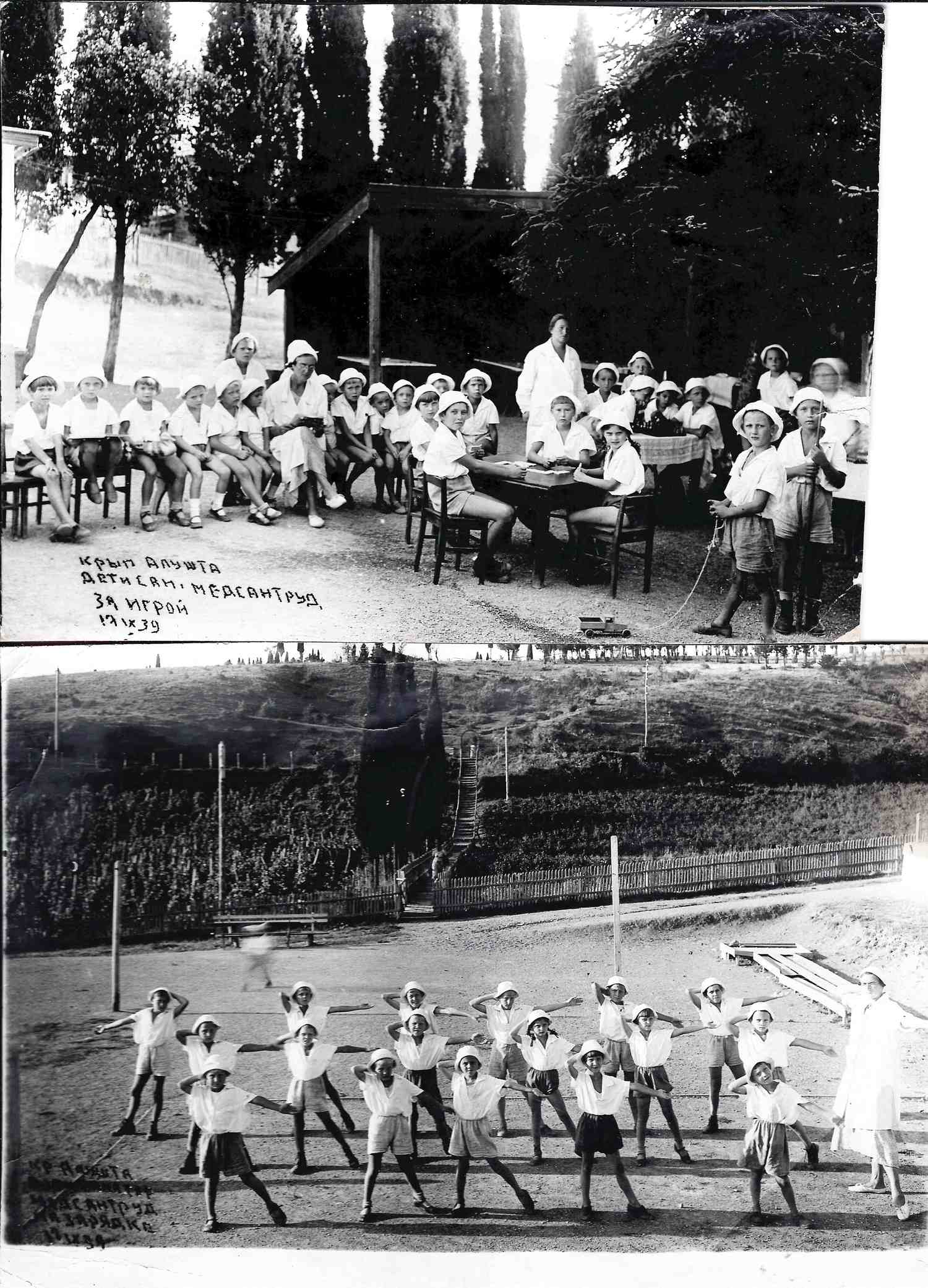 2 фотографии «Крым. Алушта. Детский санаторий «Медсантруд». 1939.