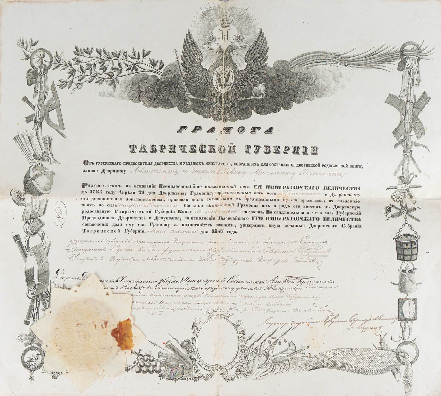 Грамота Таврического дворянского депутатского собрания, подтверждающая дворянство Ивана Матвеевича Кушакевича. Дана 8 мая 1847 года.