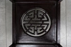 Консоль с орнаментом в виде одного из четырех благословений - Лу. Китай, династия Цин, начало XX века.