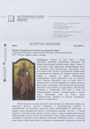 Икона «Святой апостол Петр» из деисусного чина, с экспертным заключением.<br>Центральная Россия, середина XVIII века.