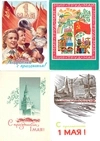 222 открытки «С праздником 1 мая!» СССР, 1950-е - 1980-е годы.