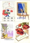 6 открыток «С новосельем!» СССР, 1960-е годы.