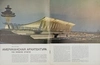 Архитектура США. Перепечатано из журнала «Америка» (1964. №90, март).