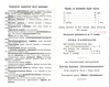 Бланк подписки на Календарь (справочник) лесопромышленника на 1914 год (СПб., 1913).