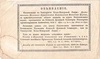 Объявление о продаже книг в типографии Киево-Печерской лавры. 1848.