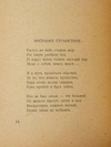 Мейер К.-Ф. Лирика (Петербург, 1920).