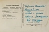 67 открыток и фотографий «Актёры и музыканты». СССР, 1920-е - 1950-е годы.