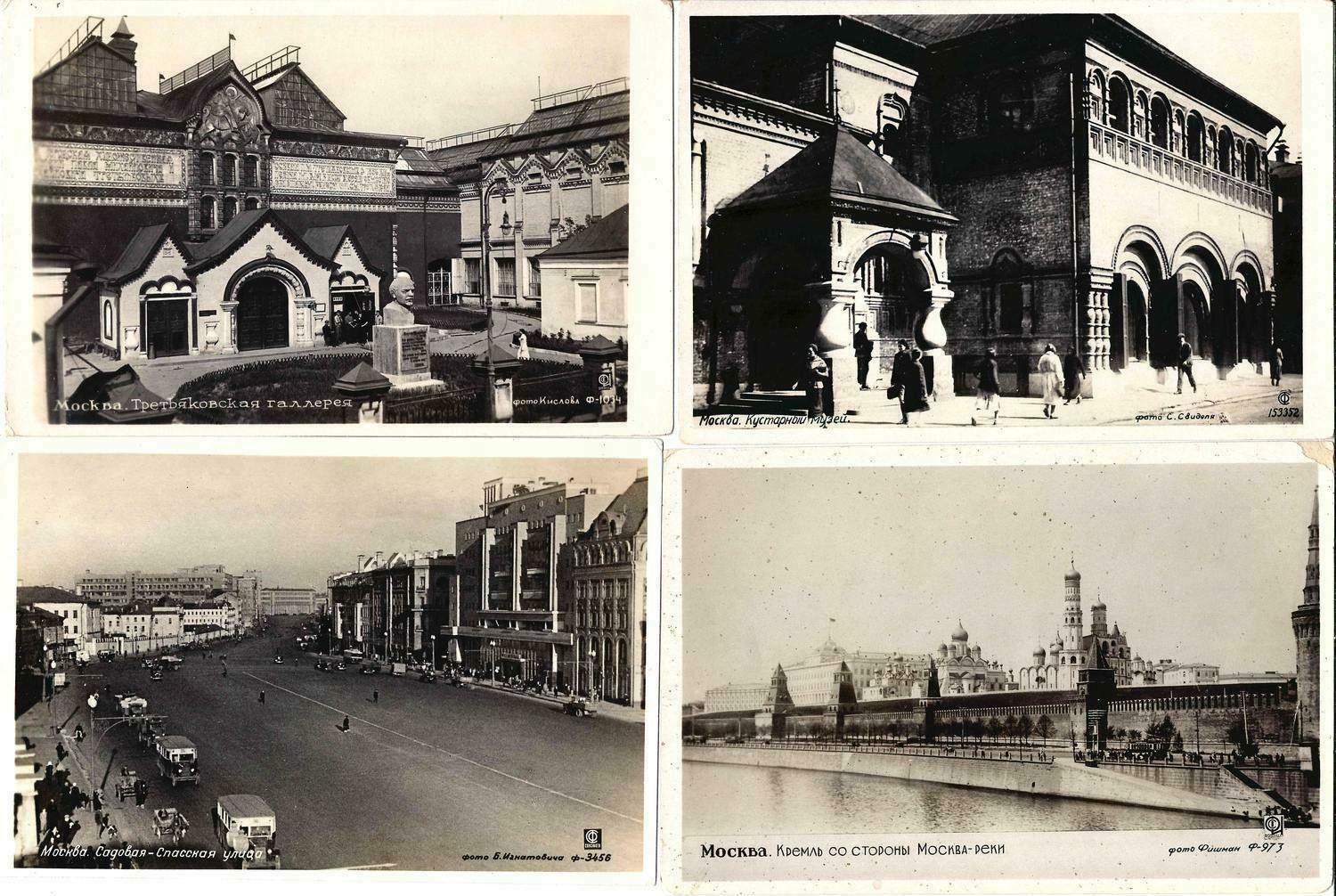Москва. 7 открыток. 1930-е годы.
