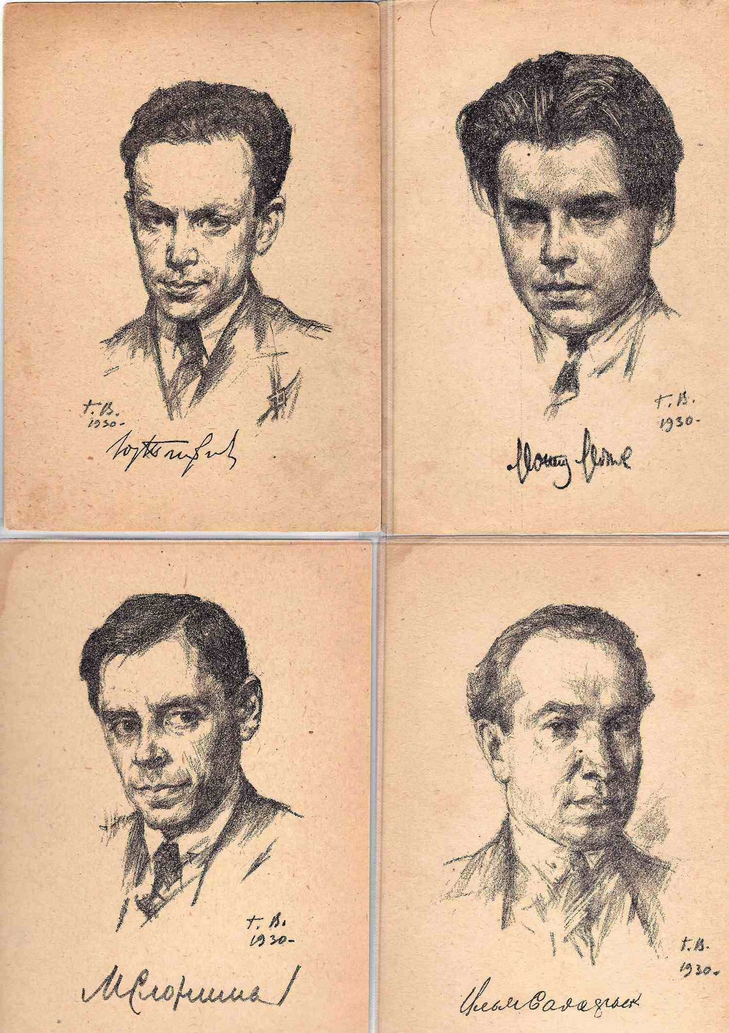 Верейский Г.С. 16 открыток из серии «Советские писатели. Автолитографии» (Л., 1930).