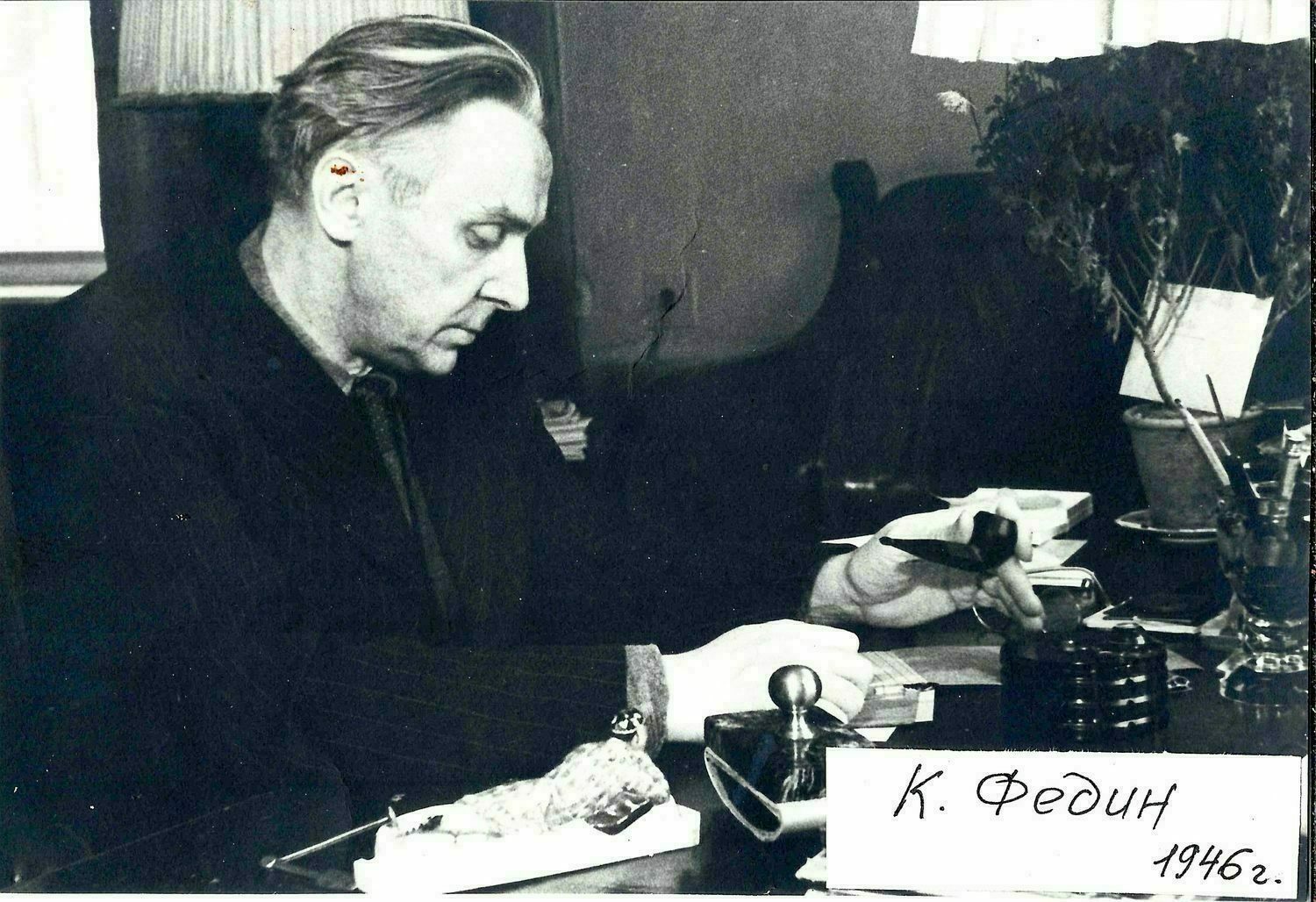 Славинский В. Фотография писателя Константина Александровича Федина. 1946.