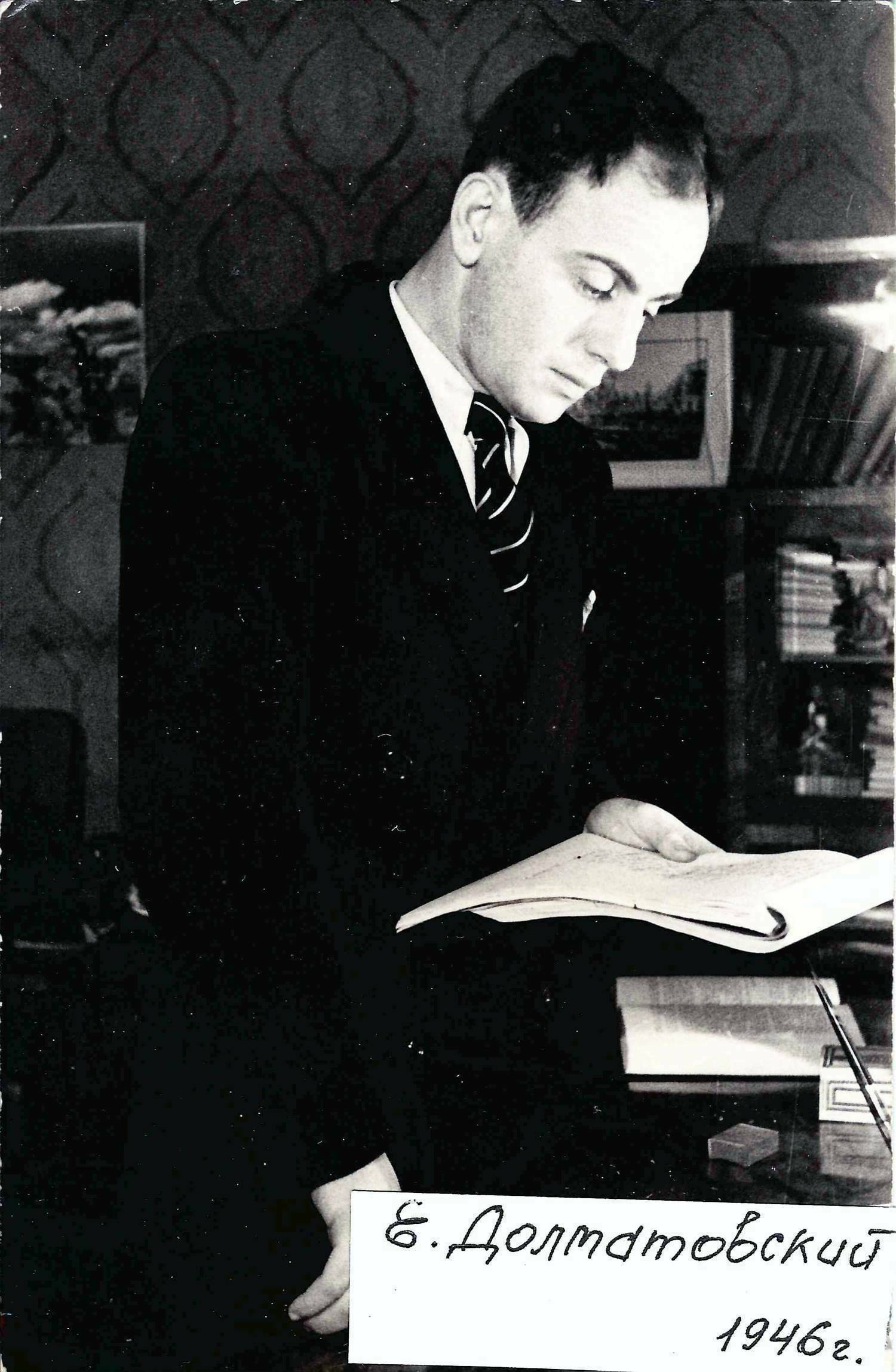 Славинский В. Фотография поэта Евгения Ароновича Долматовского. 1946.