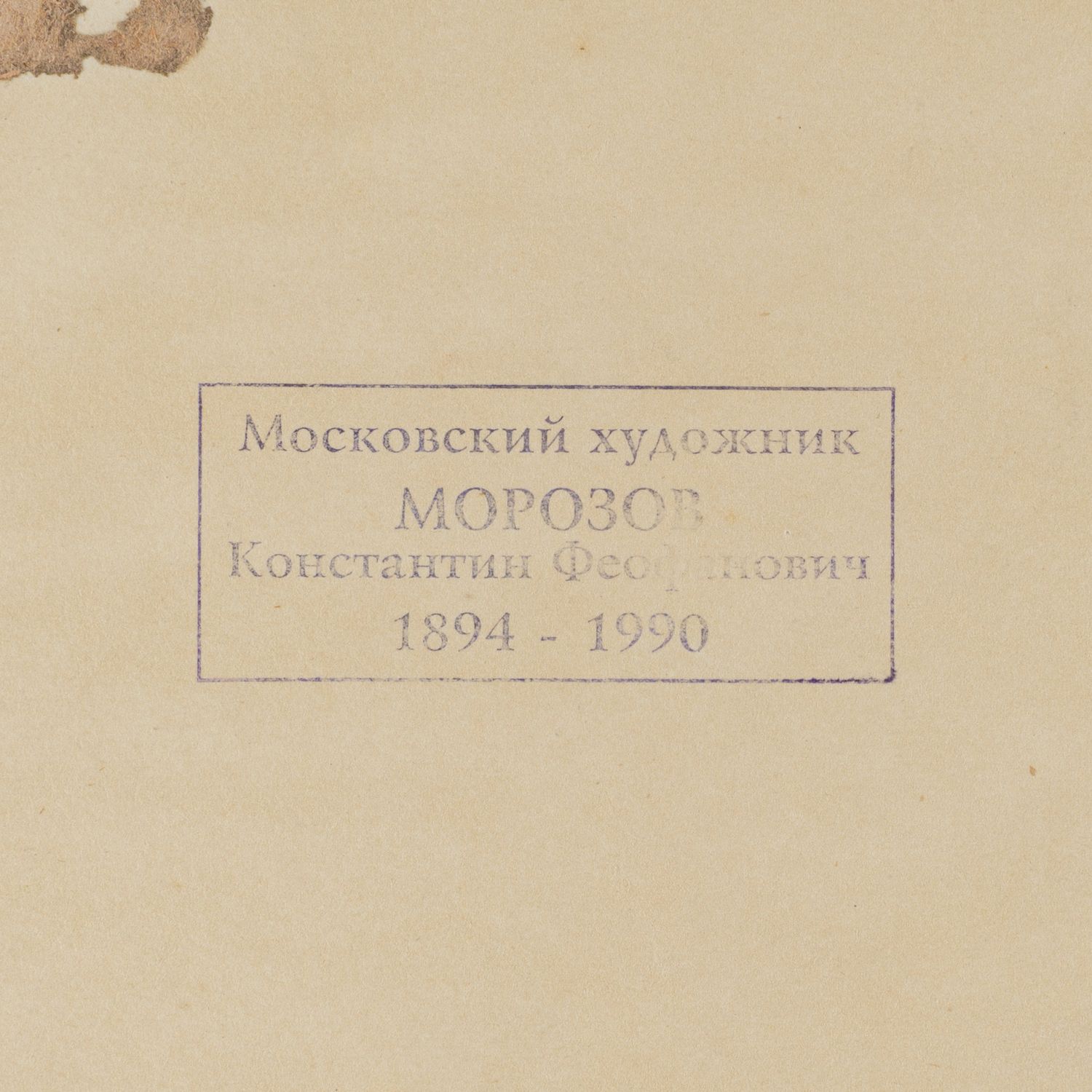 Морозов Константин Феофанович. Пейзаж с рекой. 1961.