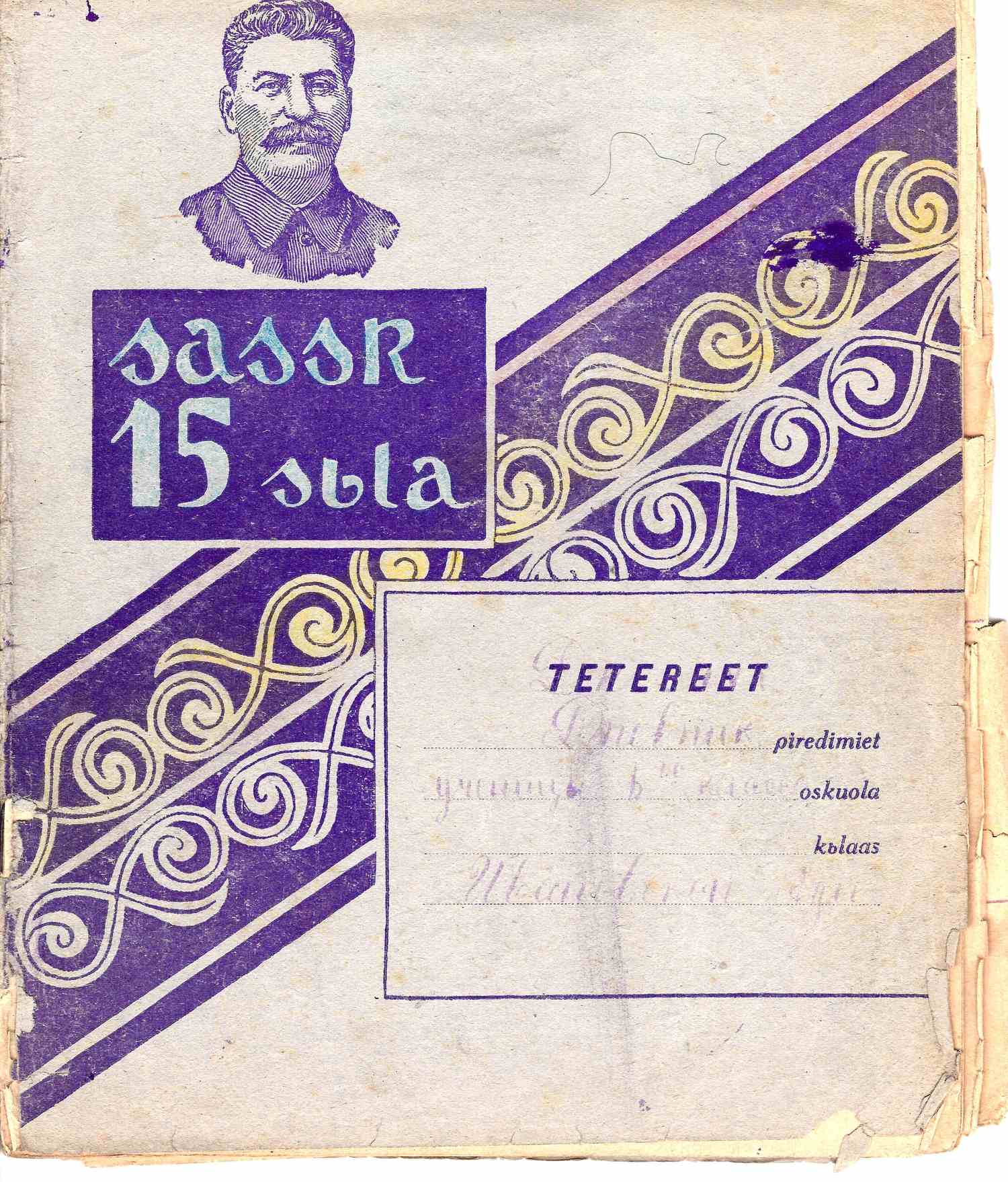 Тетрадь «15 лет Якутской АССР». 1937.