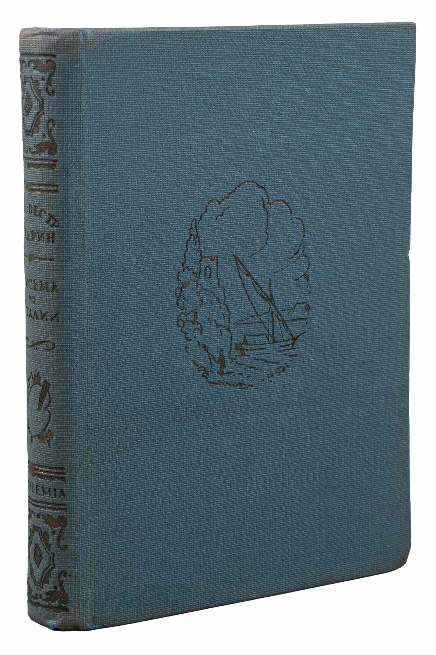 Щедрин С.Ф. Письма из Италии (М.-Л., 1932).