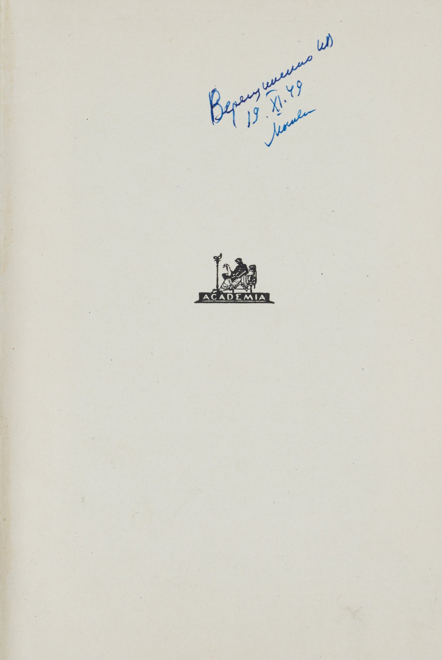 Щедрин С.Ф. Письма из Италии (М.-Л., 1932).