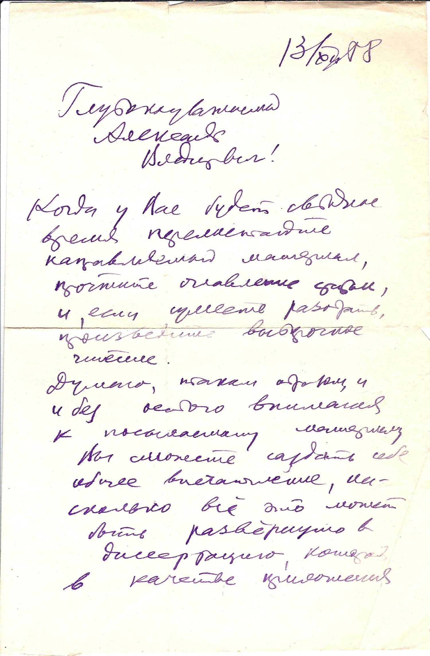 Четыре редких издания и собственноручное письмо Иннакея Дмитриевича Дмитриева-Кельды. 1950-е годы.