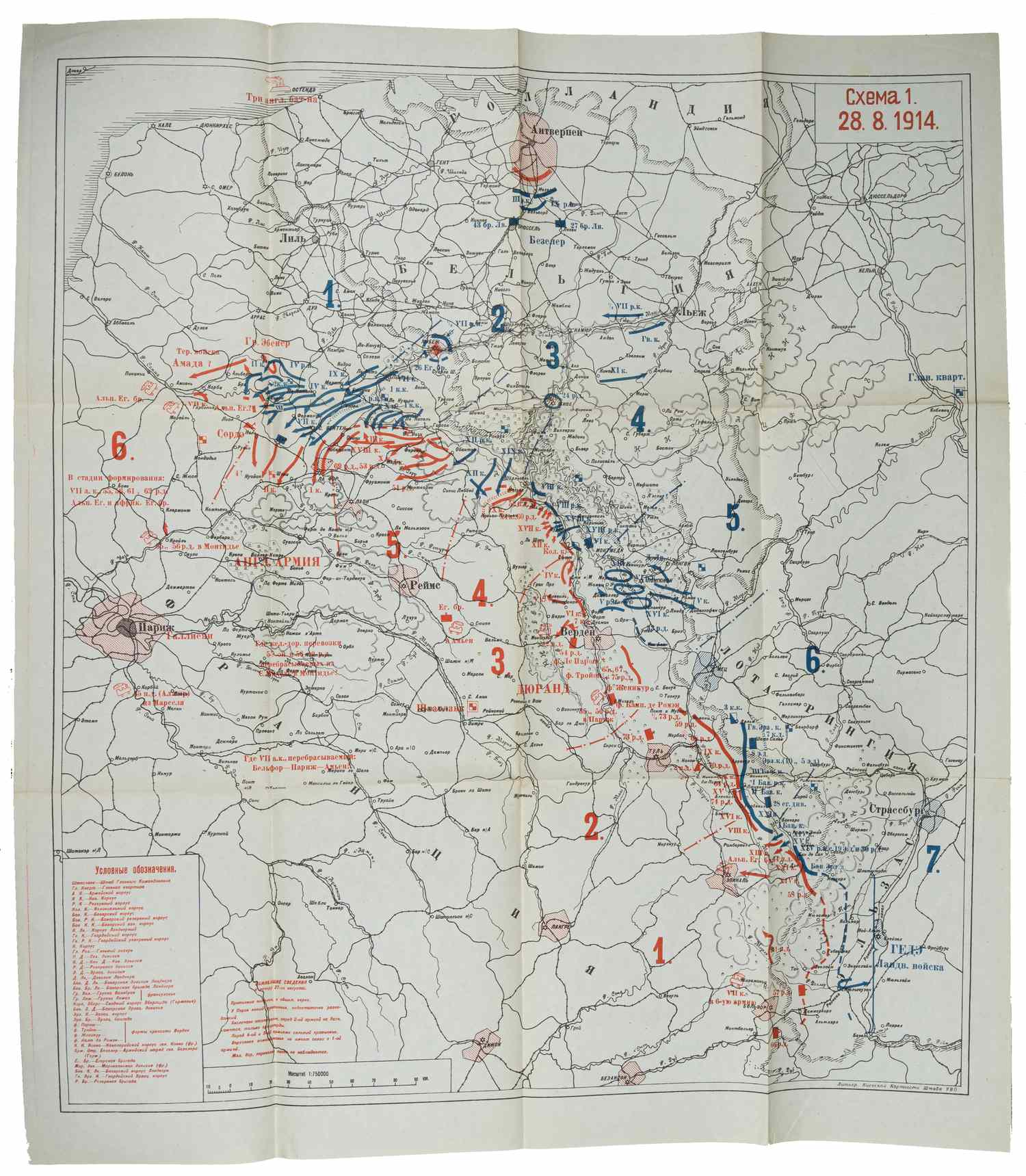 Сражение на Марне в 1914 г. (По немецким материалам) (Киев, 1936).