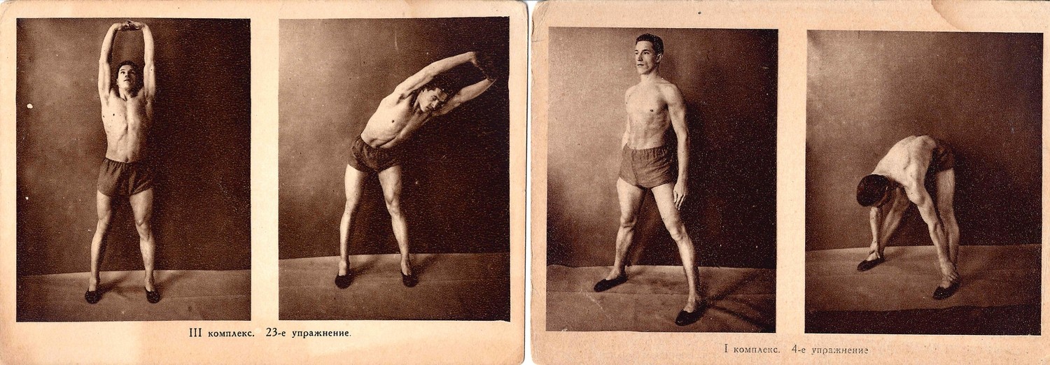 2 открытки «Гимнастические упражнения». СССР, 1930-е годы.