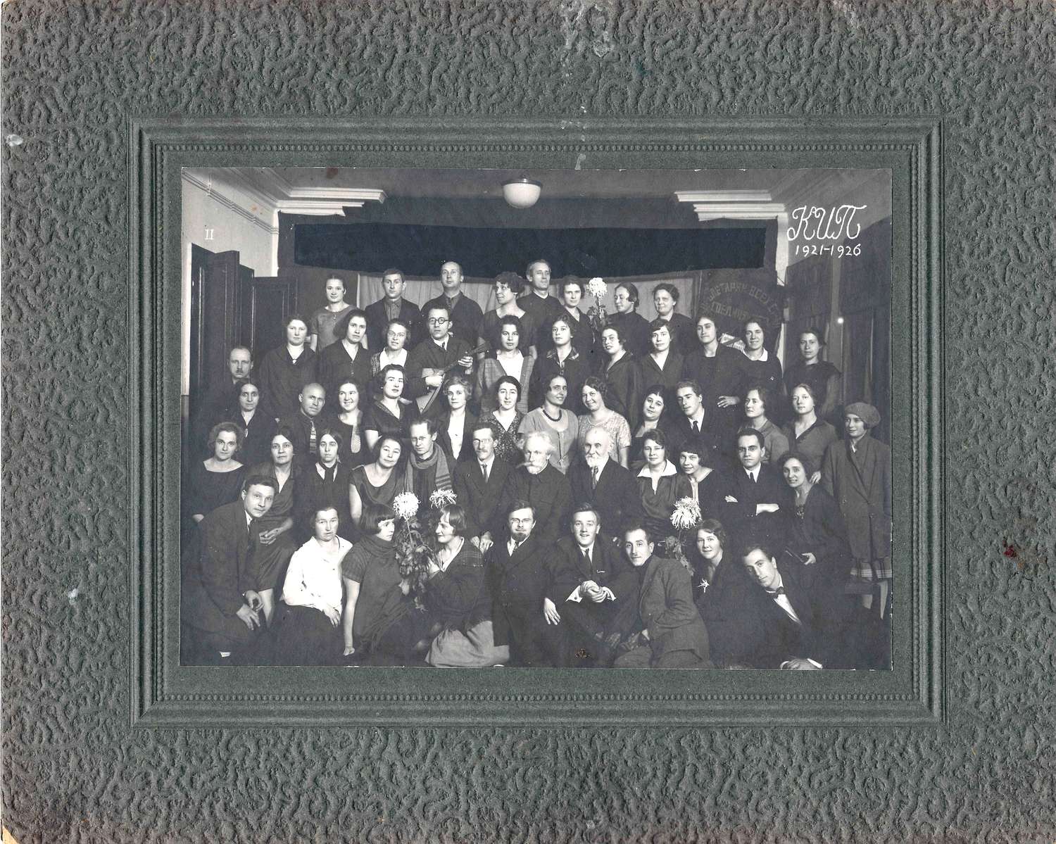 Групповая постановочная фотография участников Кружка игр и праздников в Москве. 1926.
