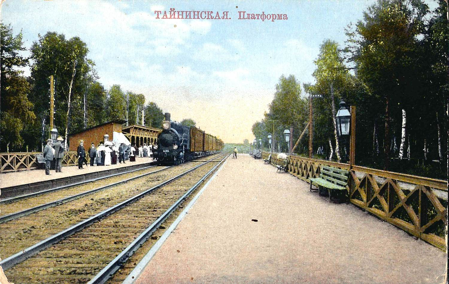 Тайнинская. Открытка «Платформа». Издание С.П. Муравьёва, 1912.