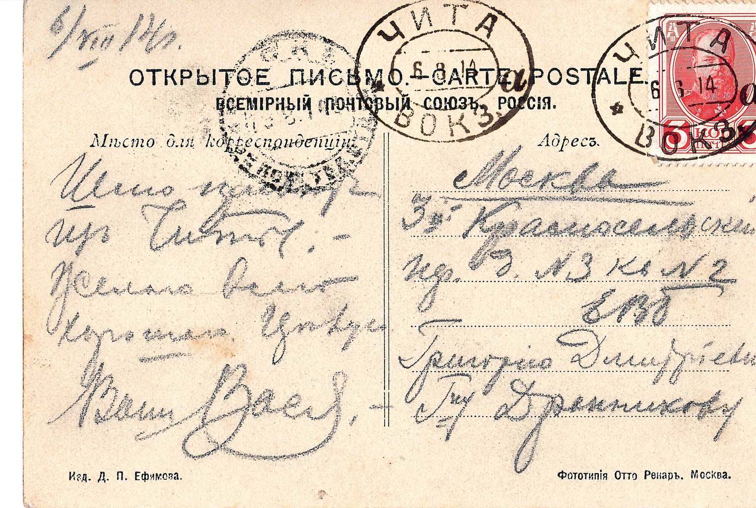 Открытка «Казнь хунхузов». Издание Д.П. Ефимова, 1910-е годы.