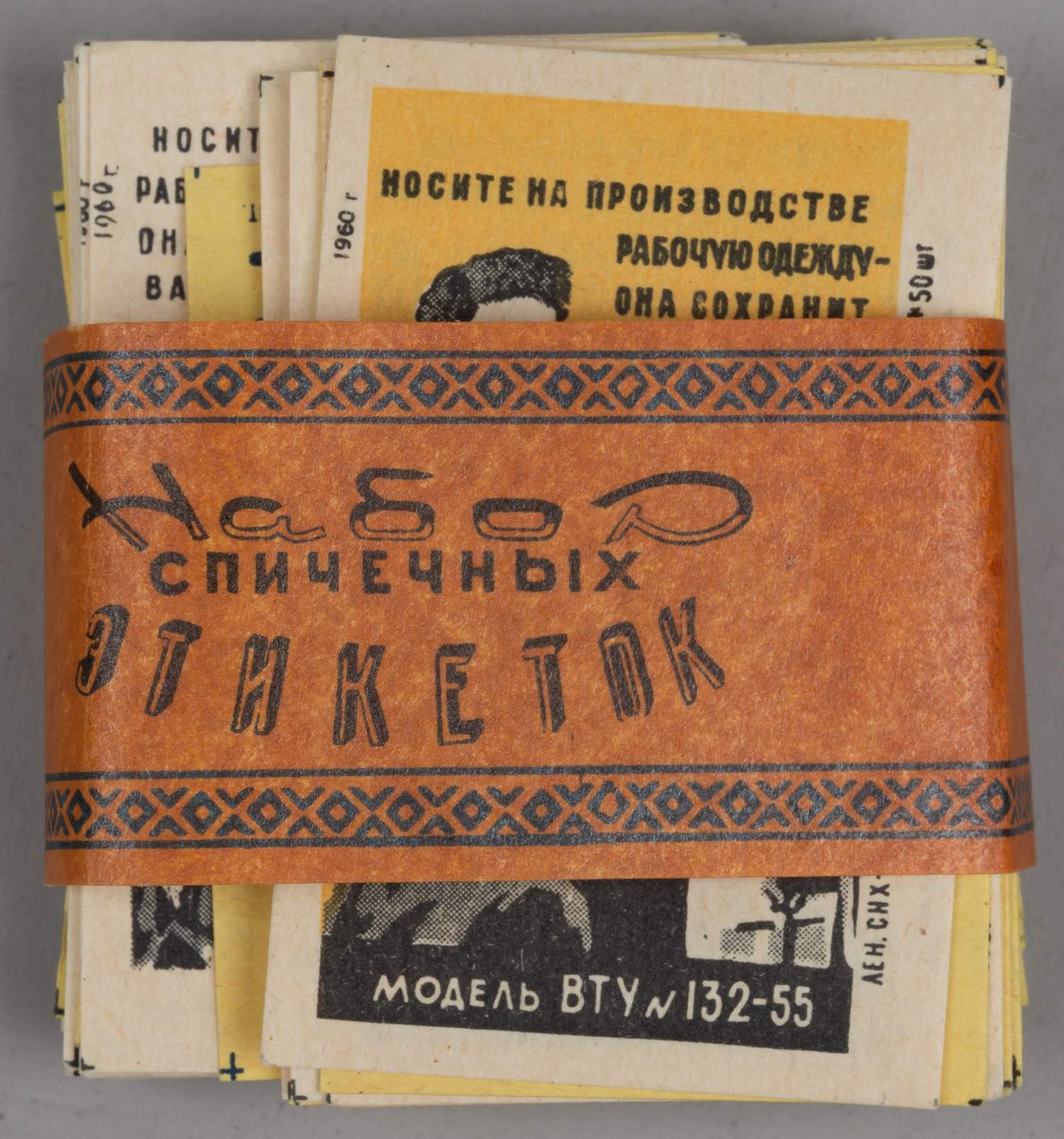 100 спичечных этикеток «Охрана труда»,  «Международный женский день»,  «Москва». СССР, 1950-е - 1960-е годы.