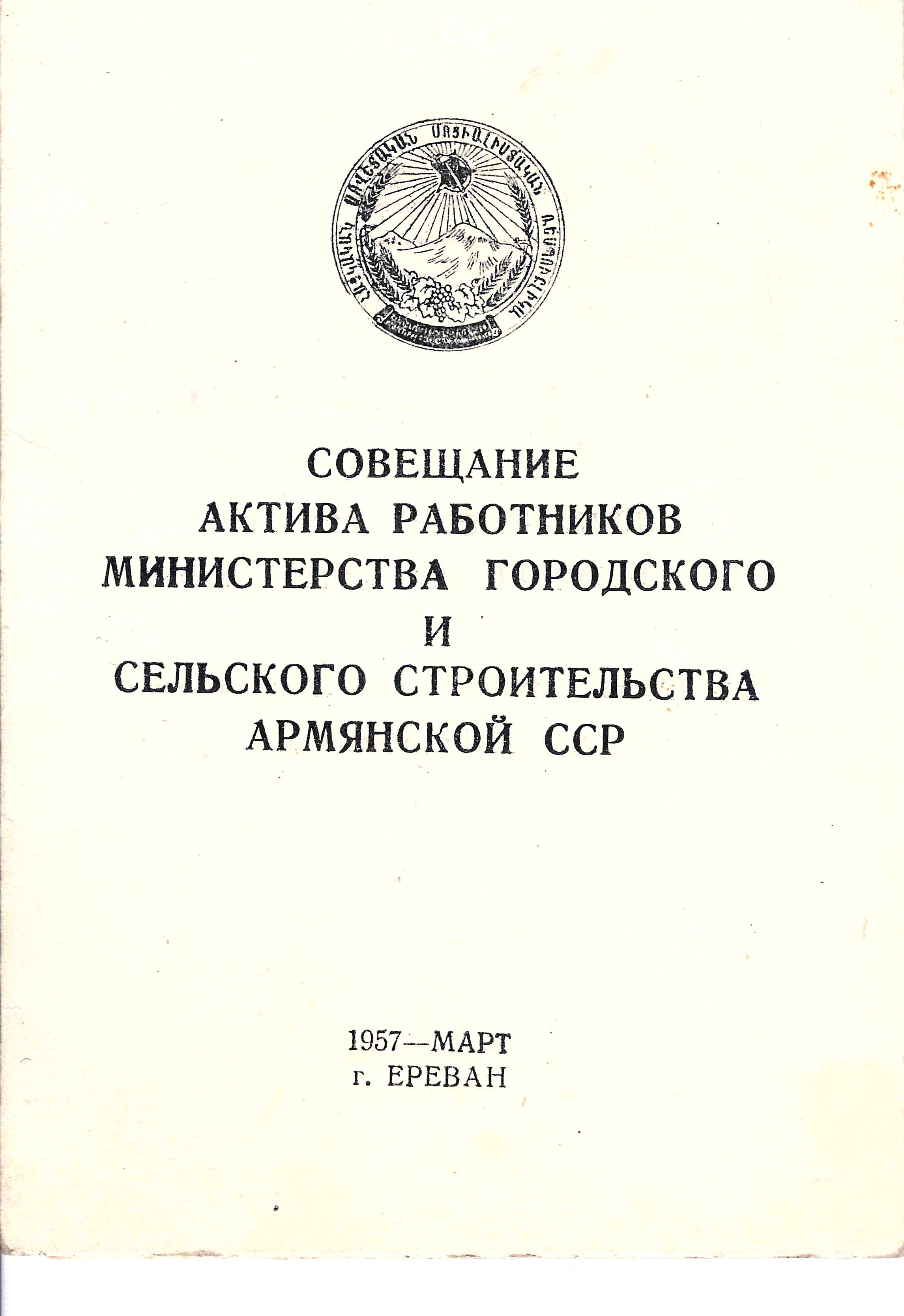 5 пригласительных билетов. Преимущественно на имя Николая Григорьевича Соколова. 1951 - 1957 годы.