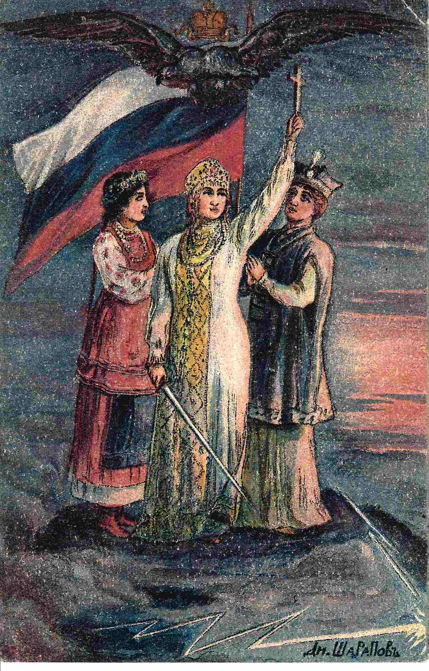 3 агитационные открытки периода Первой мировой войны. Россия, 1910-е годы.