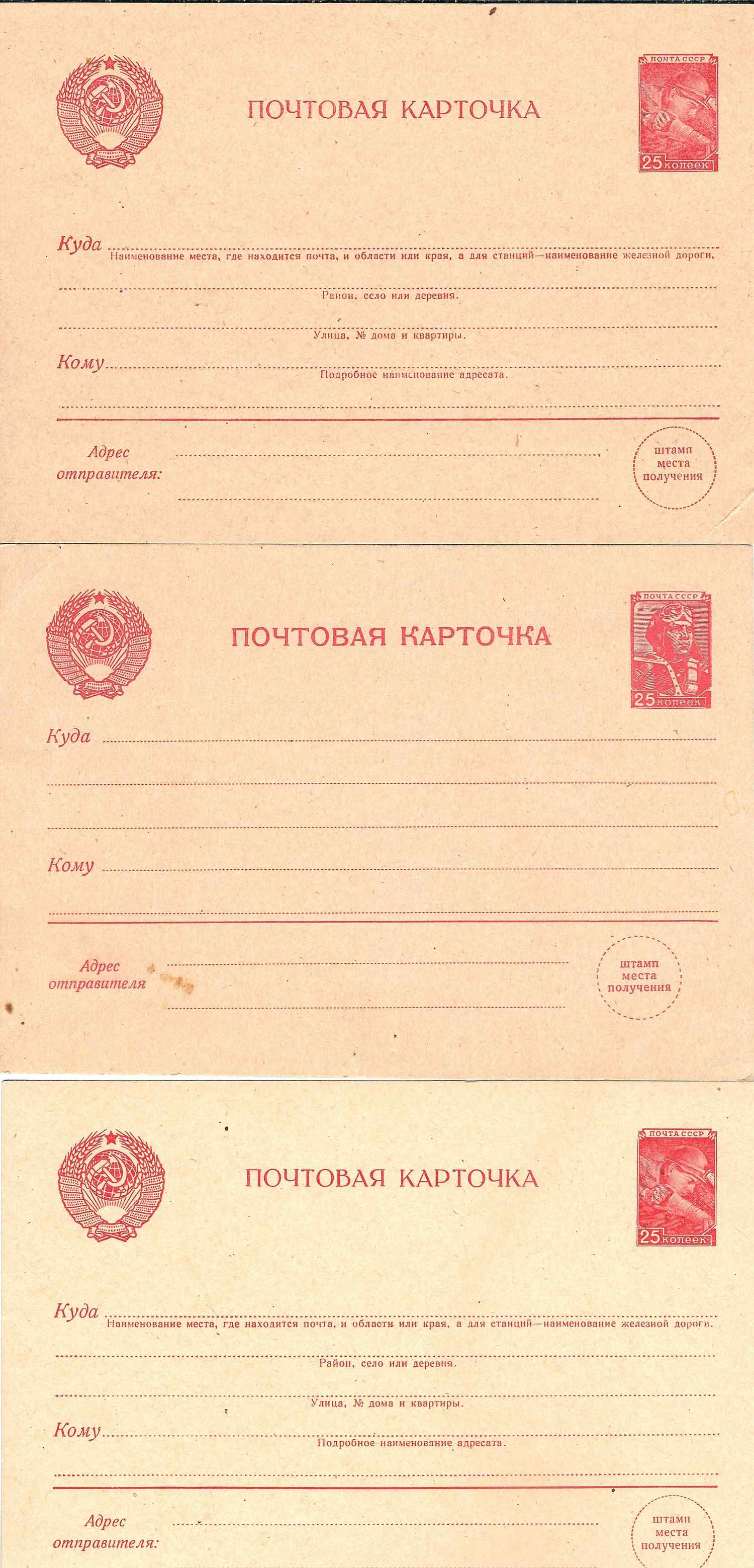 СССР. 18 бланков почтовых карточек, бланков телеграфных и почтовых переводов. 1950-е - 1960-е годы.