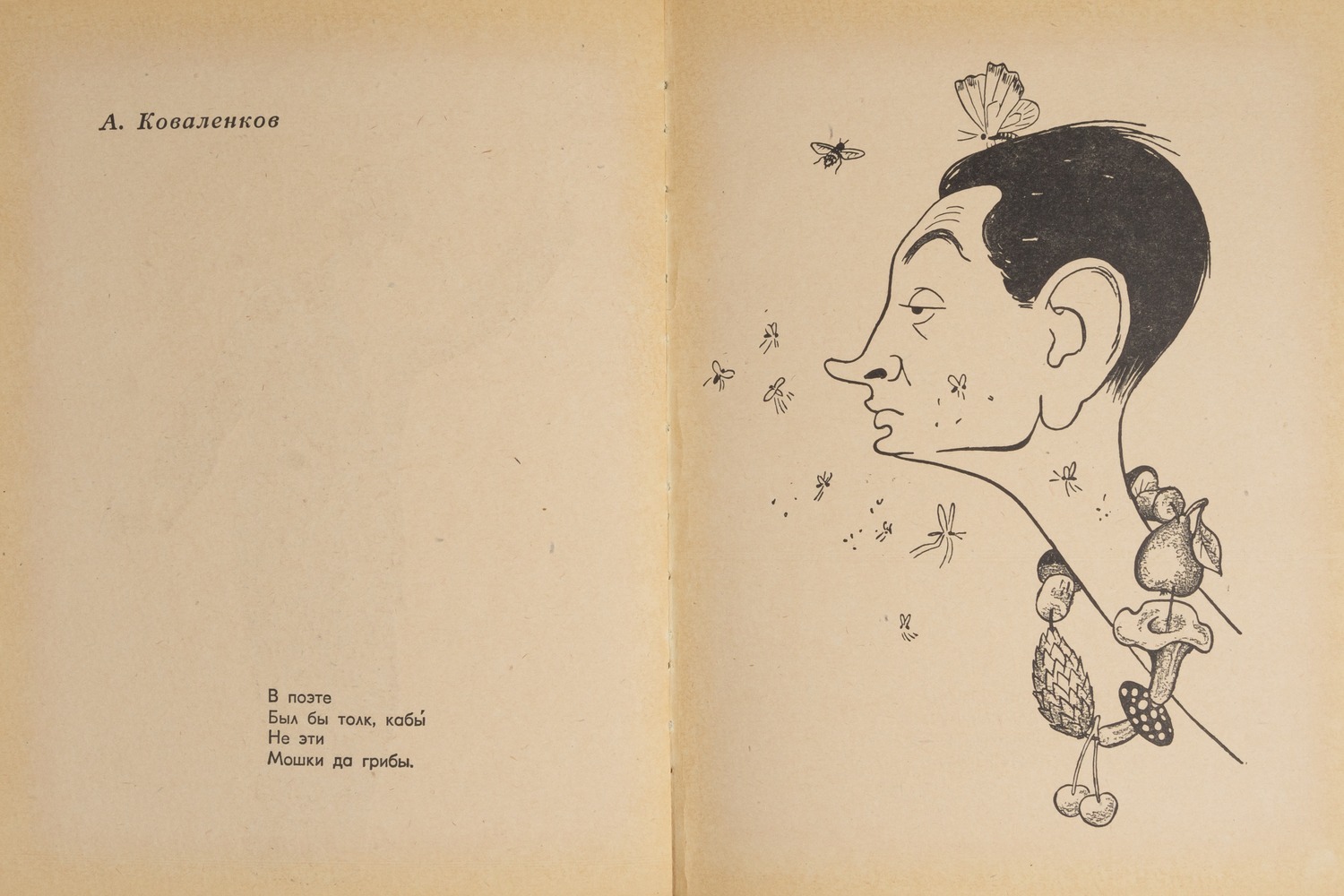 В литературной галерее. Дружеские шаржи и эпиграммы (М., 1956).