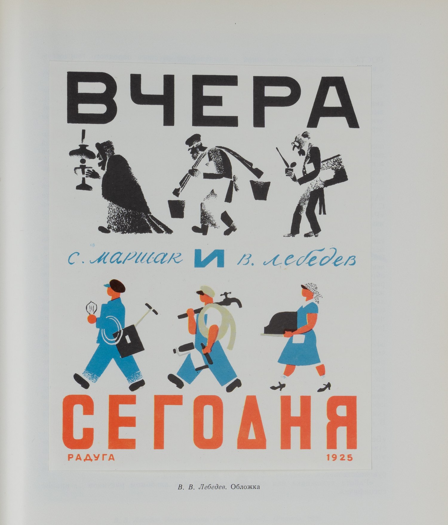 Искусство книги. Выпуск третий. 1958-1960 (М., 1962).