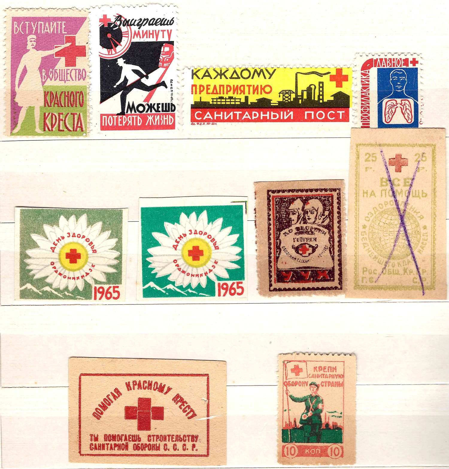 РСФСР, СССР. 10 непочтовых марок «Красный Крест»,  «Санитарная оборона». 1910-е - 1960-е годы.