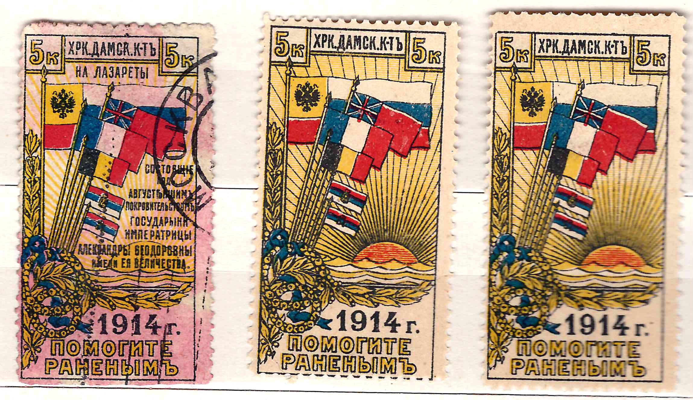 Россия. 7 непочтовых благотворительных марок периода Первой мировой войны. 1910-е годы.