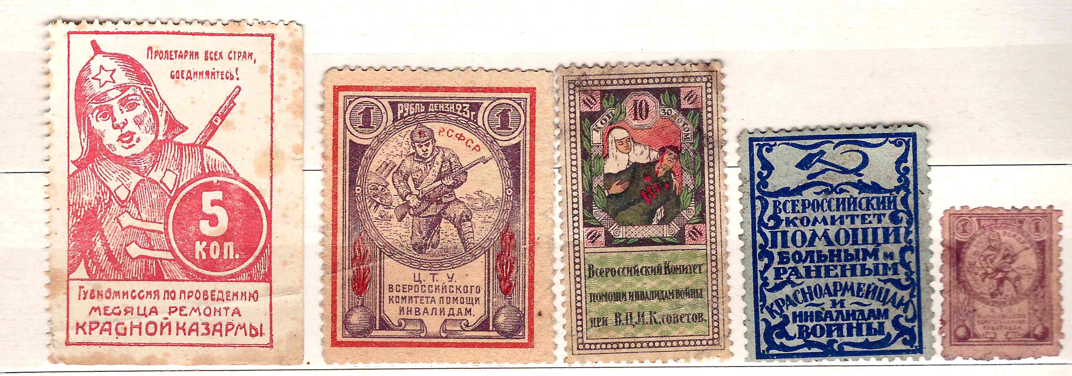 РСФСР, СССР. 5 непочтовых благотворительных марок. 1919 - начало 1920-х годов.