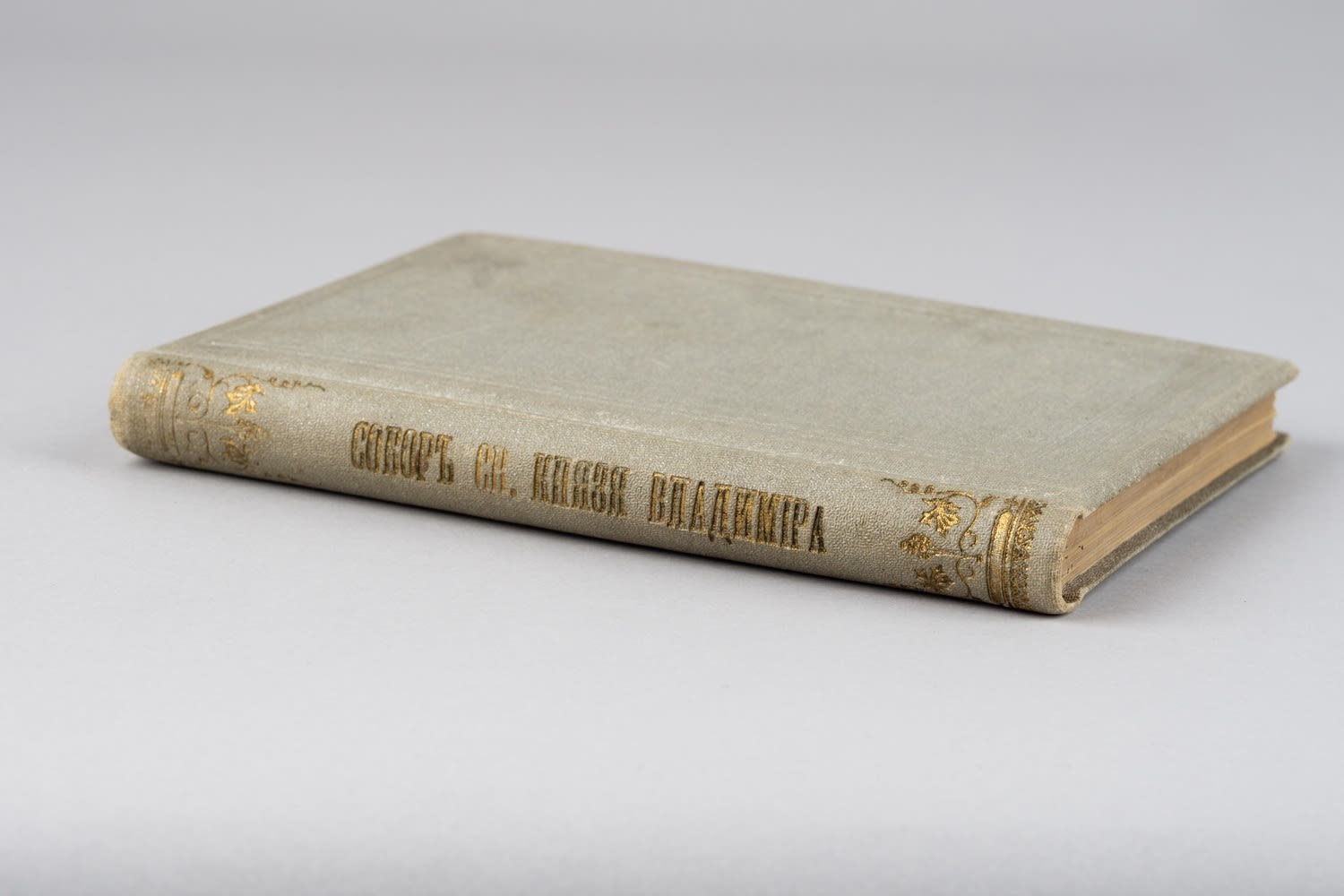 Собор святого князя Владимира в Киеве (Киев, 1915).