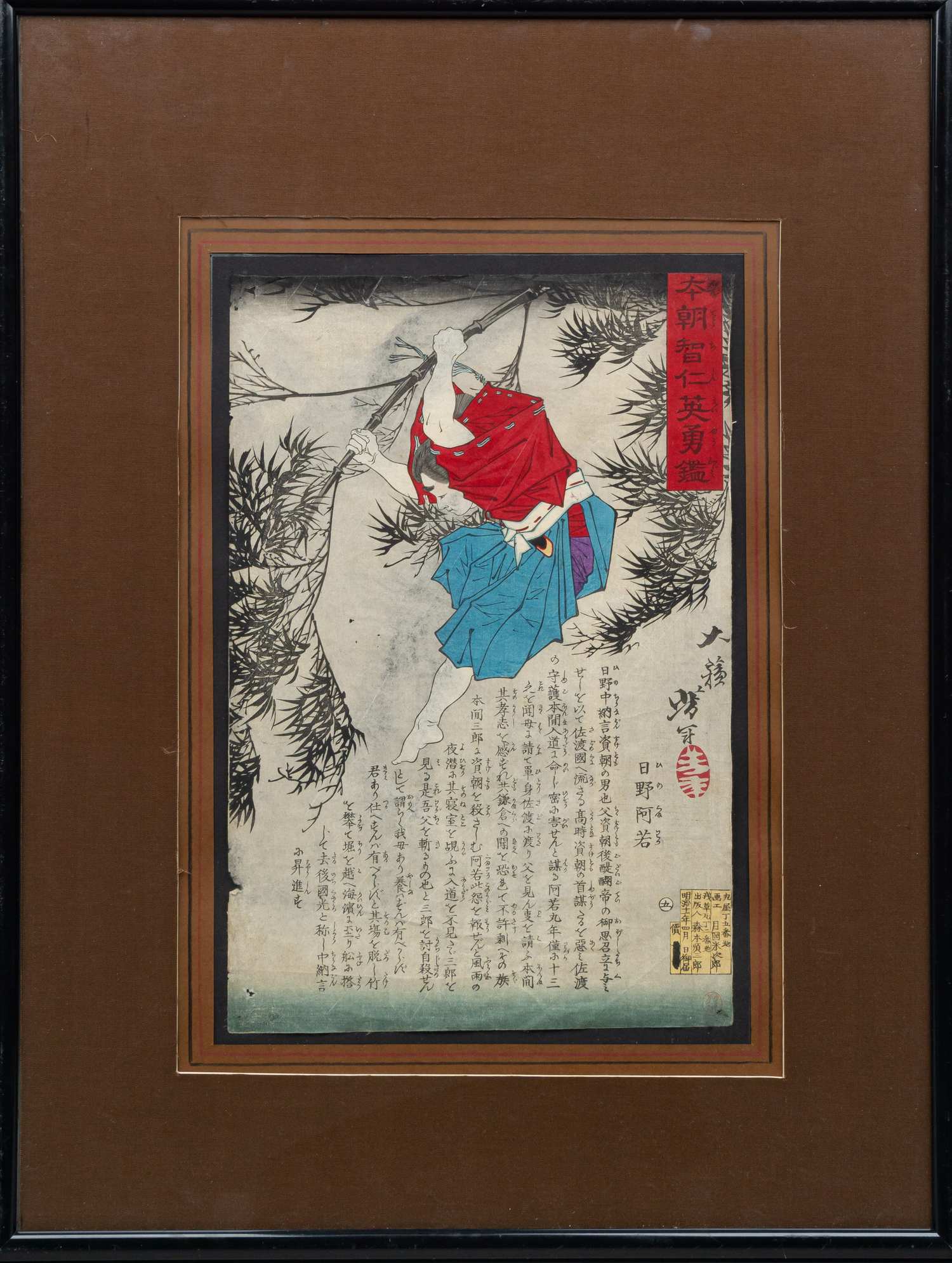Неизвестный художник. Тренировка самурая. Япония, период Тайсё, 1910-е годы.